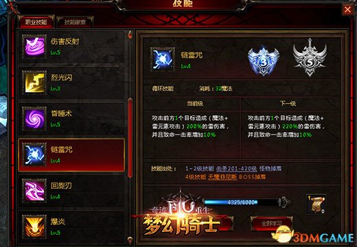 奇迹召唤术士技能详解,奇迹召唤术师用什么技能刷怪