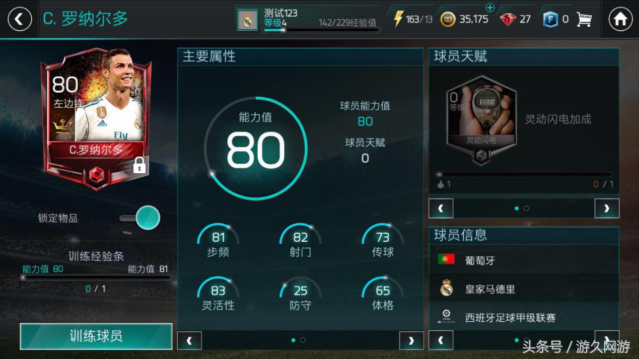 fifa足球游戏视频,最好的足球游戏是什么