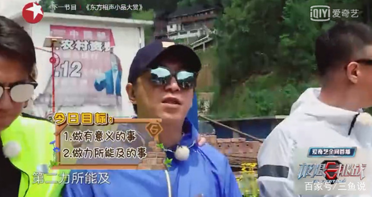 极挑跑男区别,极挑与跑男联动