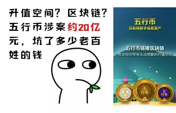 100种传销币骗局,关于传销币的骗局