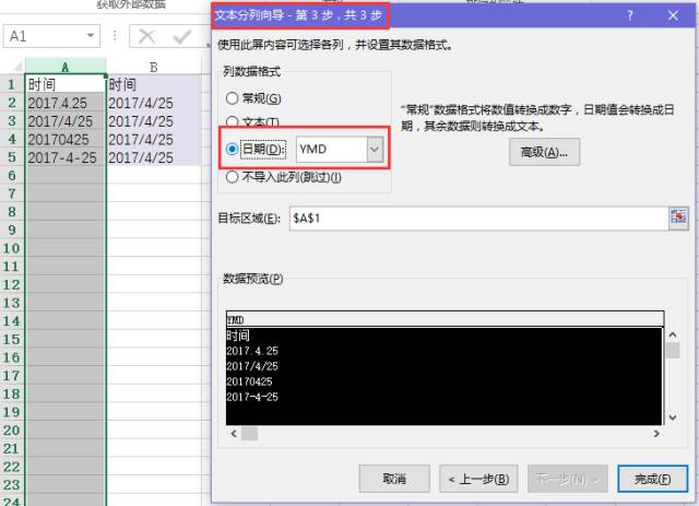 excel数据分列的快捷操作应用,excel表格数据分列提取