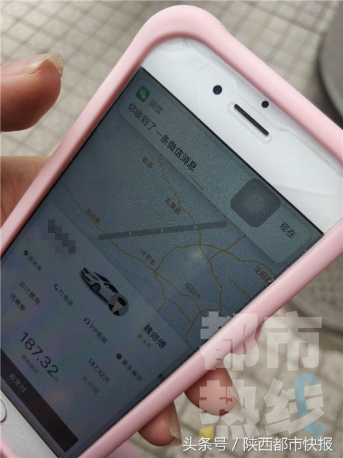 70元路程跑了180？西安女子滴滴打车遭遇车费异常
