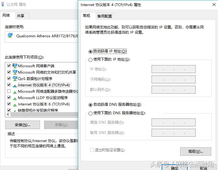 网络更改dns后网速变慢,家庭网络提速的方法