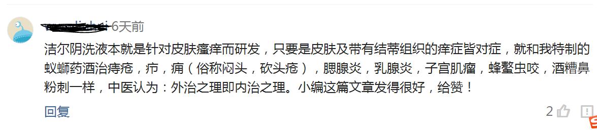 洁尔阴洗剂可以去除螨虫吗,洁尔阴洗液可以擦荨麻疹吗