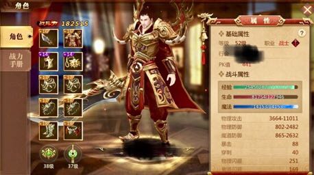 传奇世界血煞套和魔雷套,传奇世界苍穹套