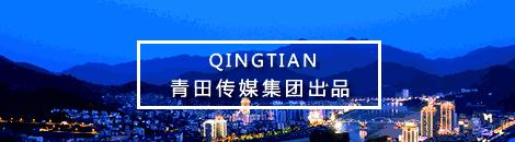 青田旅游必去十大景点,青田旅游攻略必去的景点