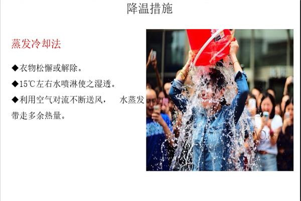 怎么防热射病,该如何预防热射病