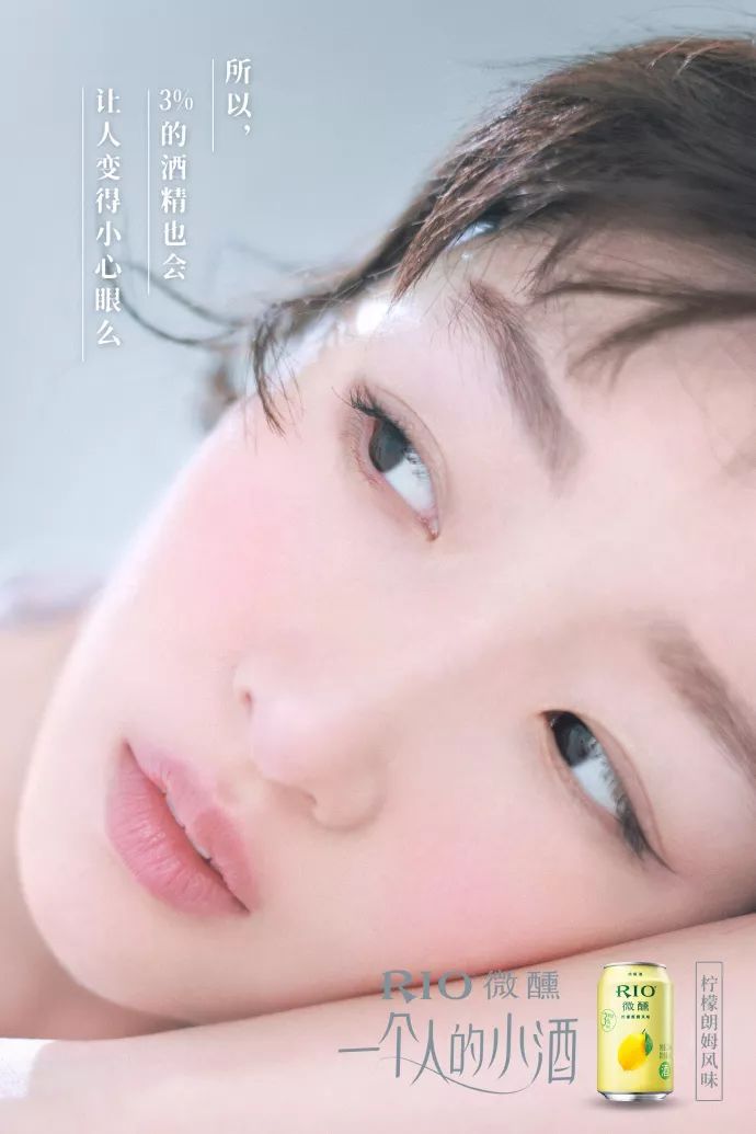 rio一个人的微醺时刻,rio能喝出初恋的感觉