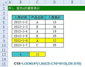 excel如何自动套用上一行的公式,32个excel函数公式大全