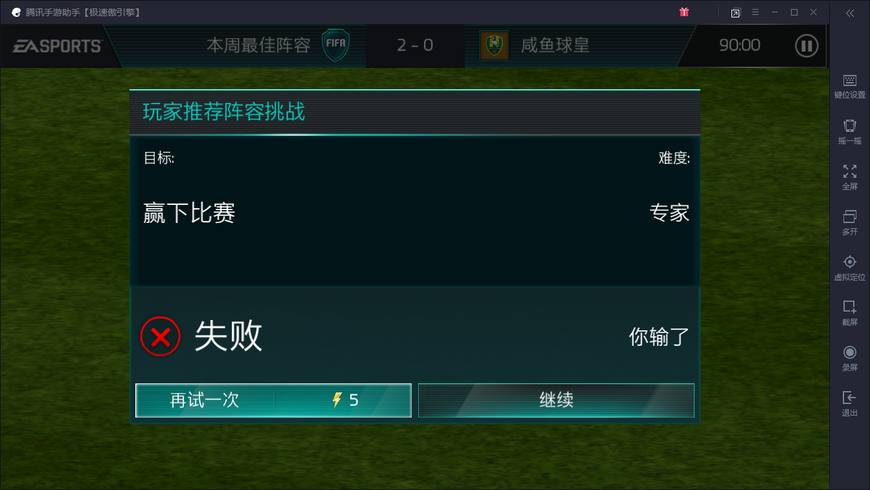 fifa足球世界活动教程,fifa足球世界新活动年度最佳攻略