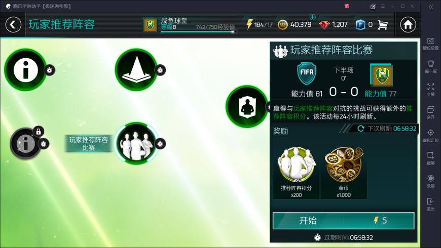 fifa足球世界活动教程,fifa足球世界新活动年度最佳攻略