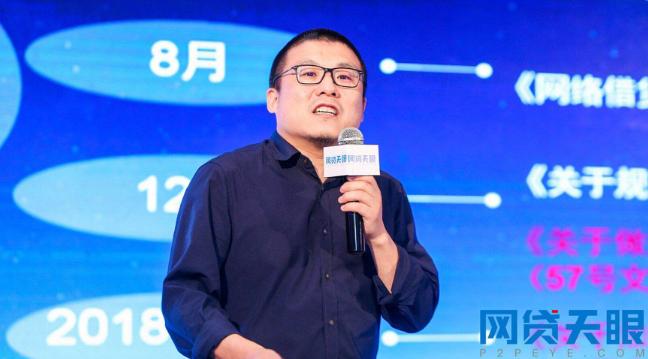 专访人众金服CEO薛刚:全面合规是平台备案的核心