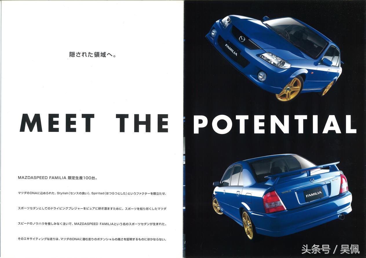 06款海南马自达福美来,海马福美来是海南马自达吗