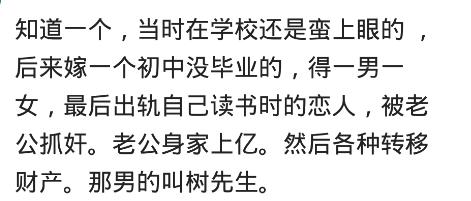 以前班里的班花现在怎么样,以前的班花校花现在怎么样了