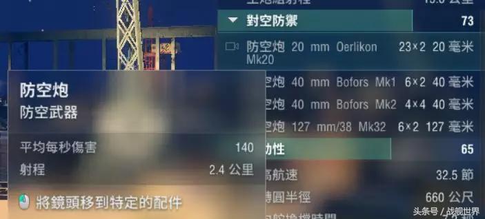 一艘没有任何天敌的战船！究竟如何才能压制的了她呢？答案是没有