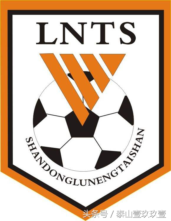 泰山队辉煌时刻,泰山队30周年再回首