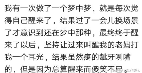 人睡懵了是什么体验,睡觉睡懵了咋办