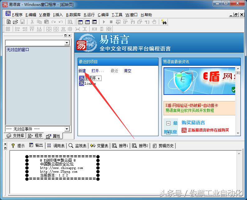 不懂编程也能制作软件吗,中文编程软件可以编制定时器吗