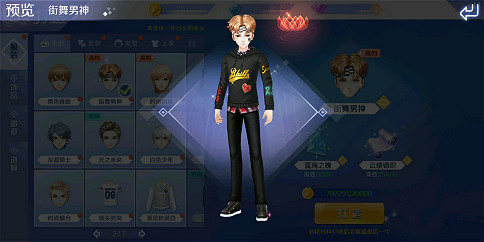 qq炫舞手游体验服官网下载,qq炫舞手游体验服古韵模式