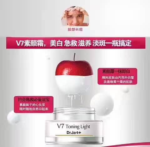 懒人必备v7素颜霜,蒂佳婷v7素颜霜