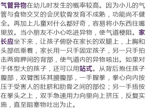 孩子意外受伤注意什么事项,10种宝宝意外受伤的正确处理方法