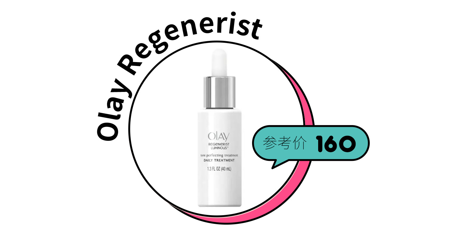 日常美白提亮肤色用什么,想要美白提亮水光怎么搭配