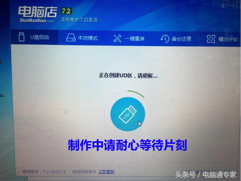 苹果电脑u盘启动怎么制作,电脑店u盘启动制作好后怎么使用