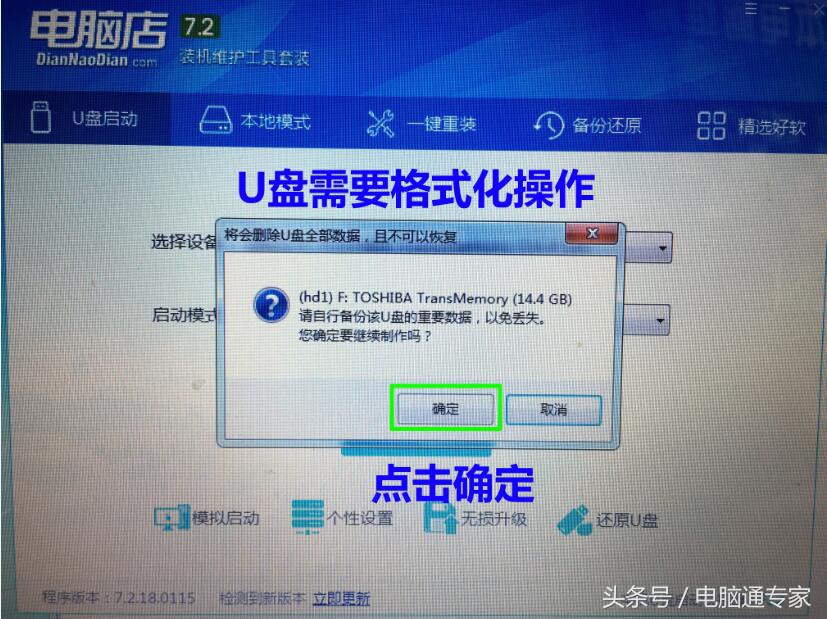 苹果电脑u盘启动怎么制作,电脑店u盘启动制作好后怎么使用