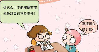 最安全的流产方法是什么,流产的三种类型