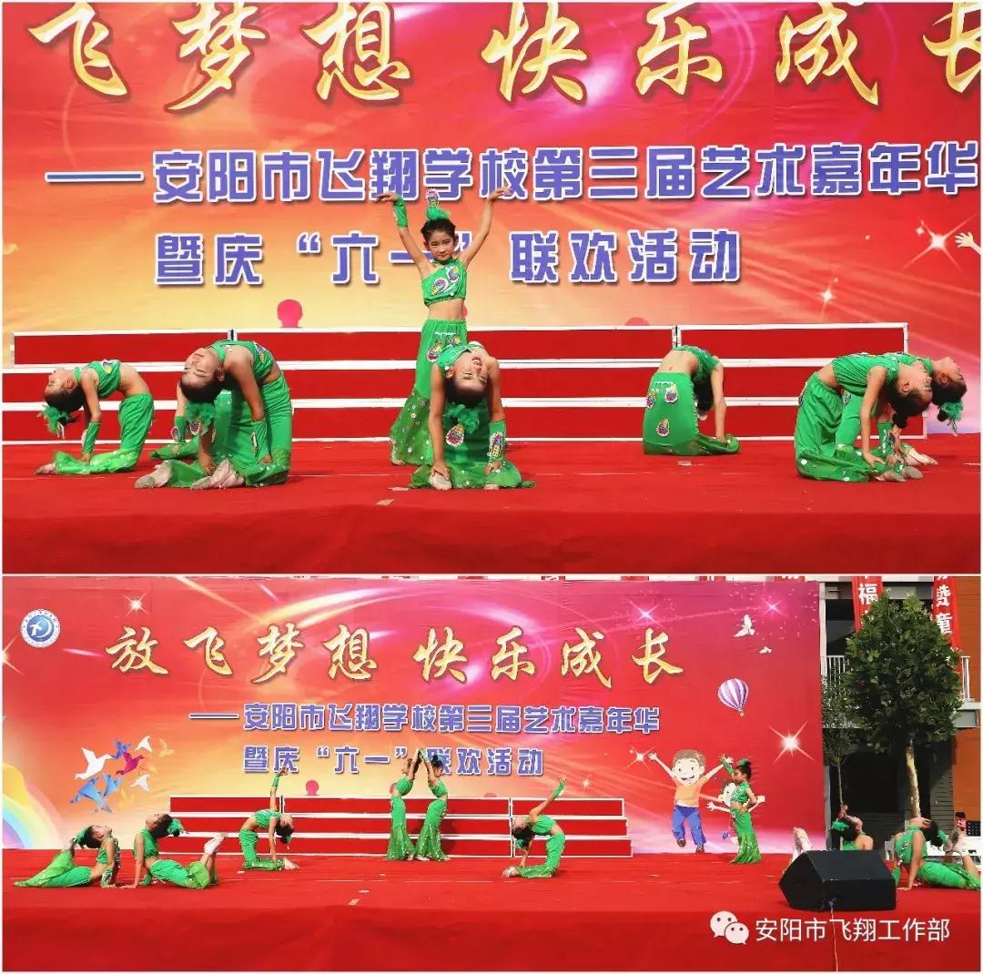 安阳飞翔艺术节,安阳飞翔中学艺术节