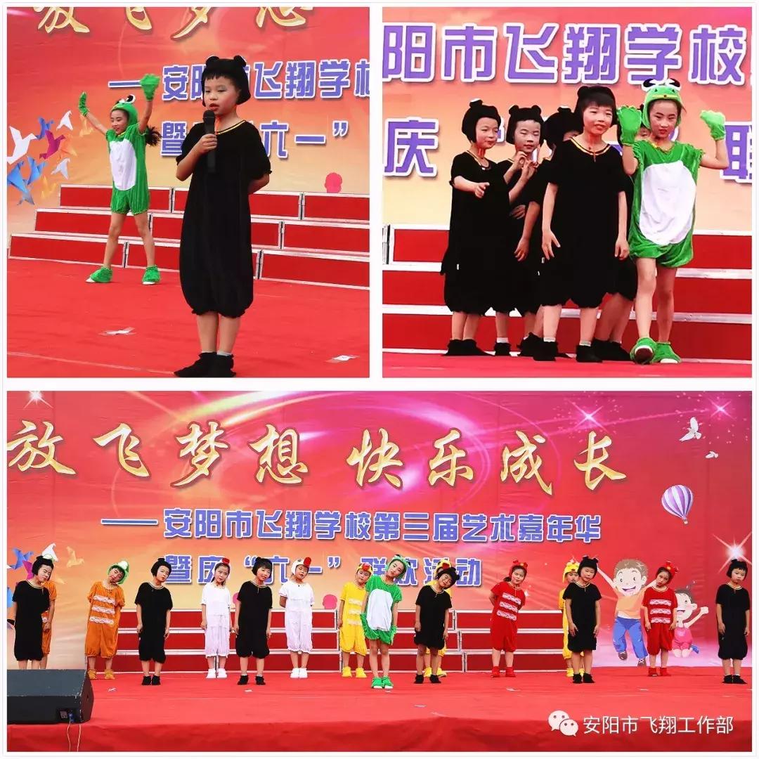安阳飞翔艺术节,安阳飞翔中学艺术节
