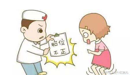 准孕妈妈要注意啥,胎位不正的准妈妈