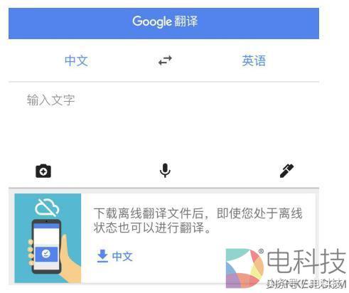 360翻译和谷歌翻译,谷歌百度搜狗有道翻译比较