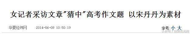 明天就高考了小心突然出现在试卷中的娱乐考题现在恶补来得及！