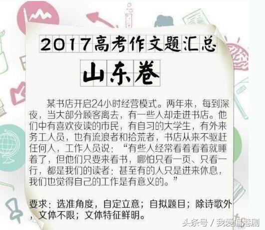 明天就高考了小心突然出现在试卷中的娱乐考题现在恶补来得及！
