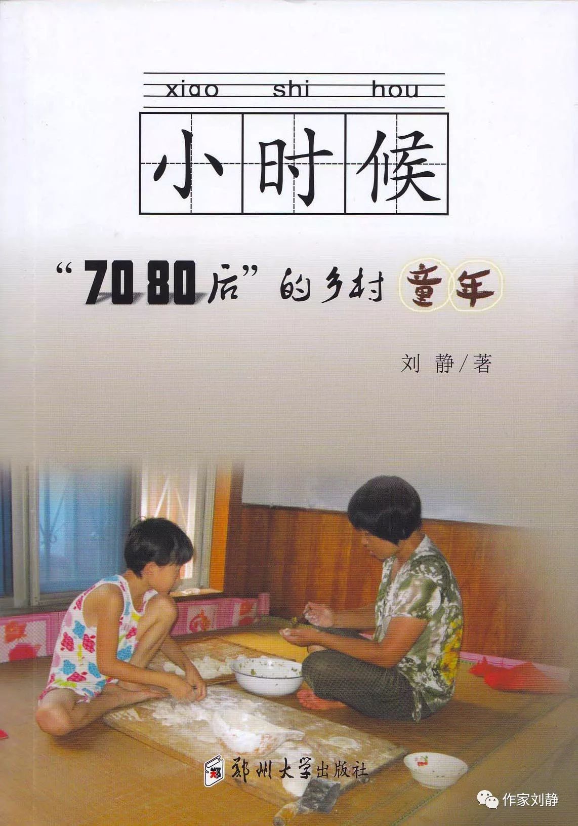 东北之旅温暖人心,东北之旅感动视频