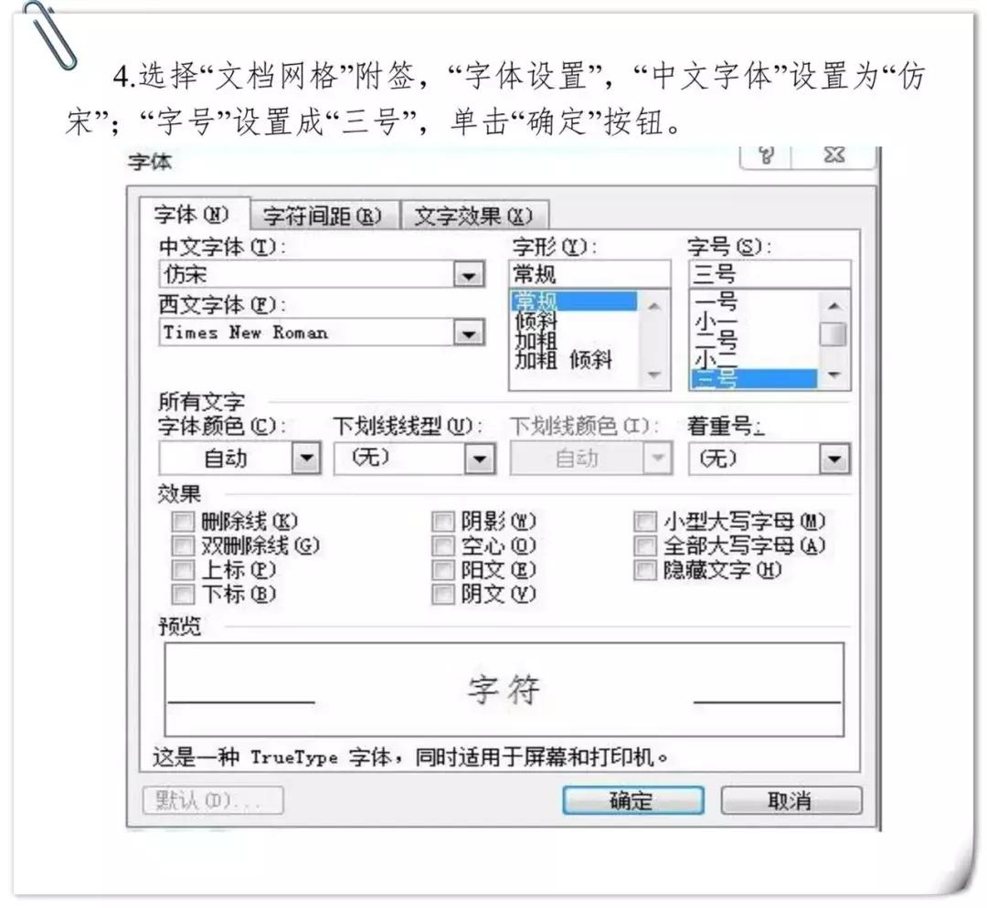 公文的格式规范视频教程,机关公文格式设置规范最新整理