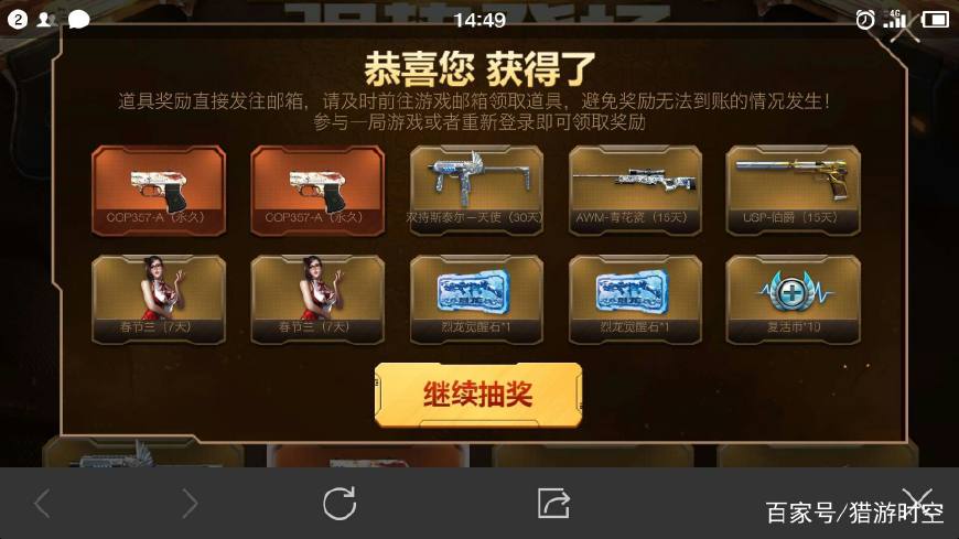 cf手游花了3年走完端游10年的路,cf手游花了一千块钱抽奖