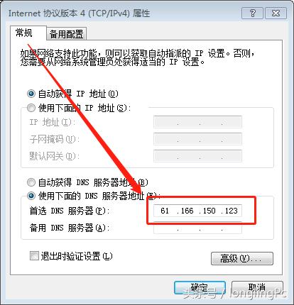 最快的dns设置,福建上网最快的dns