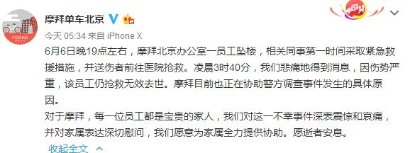 「晨报：小鸟热点预测」2018.0608-全网热点事件和问答列表