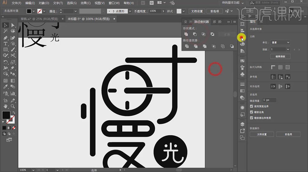 ailogo设计教程3d,ailogo设计制作教程