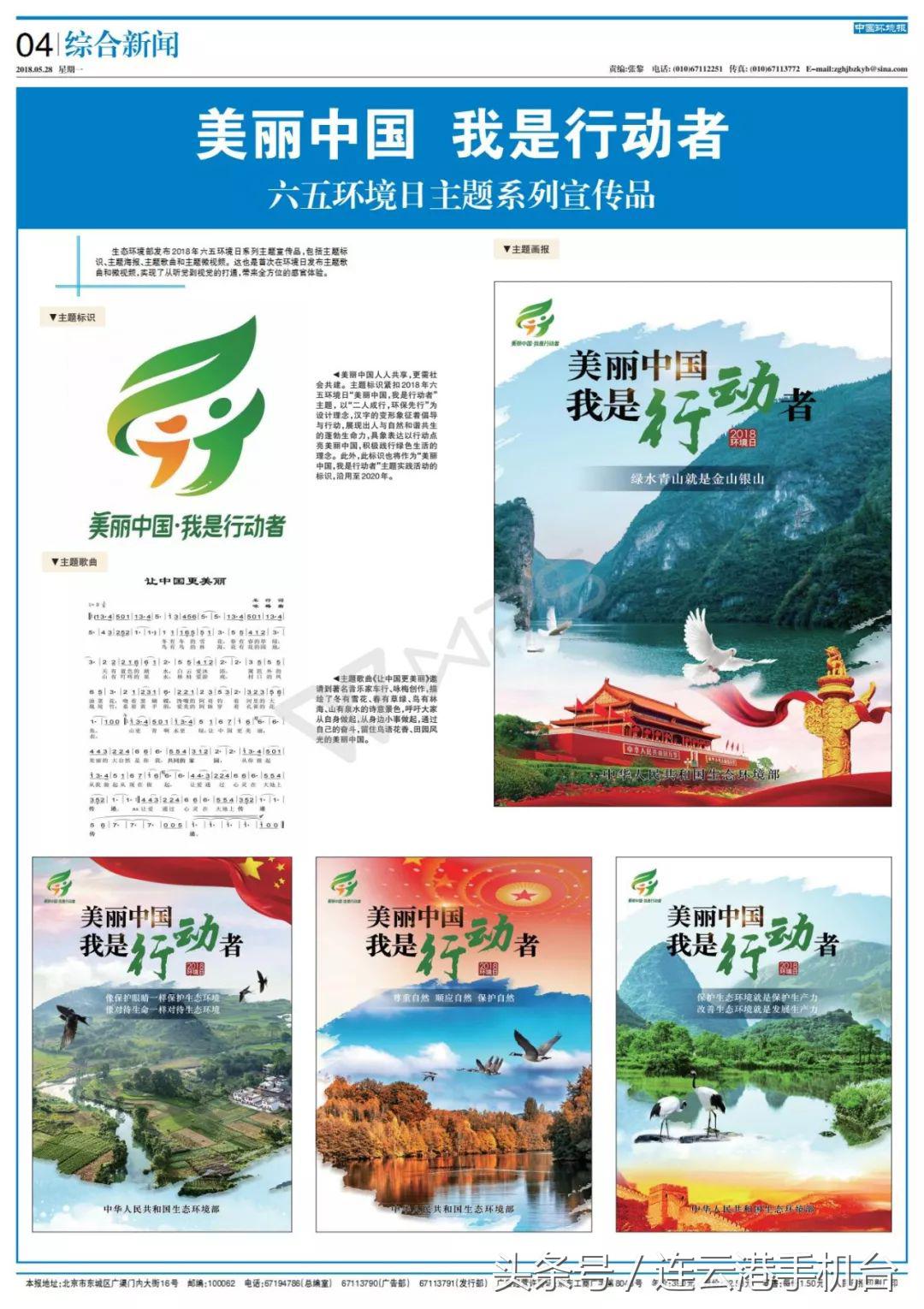 让中国更美丽环保主题曲完整版,歌曲让中国更美丽原唱