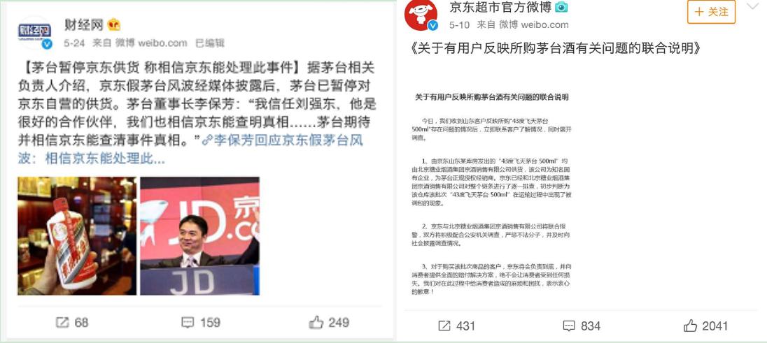 京东刘强东的经营精髓,京东刘强东商业思维