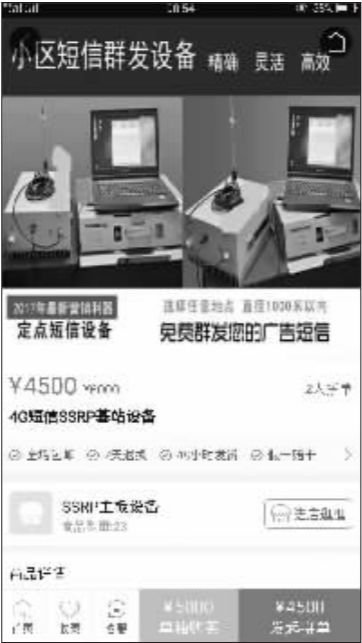 “一亿人都在拼”的APP，惊现涉黄涉*力暴**商品