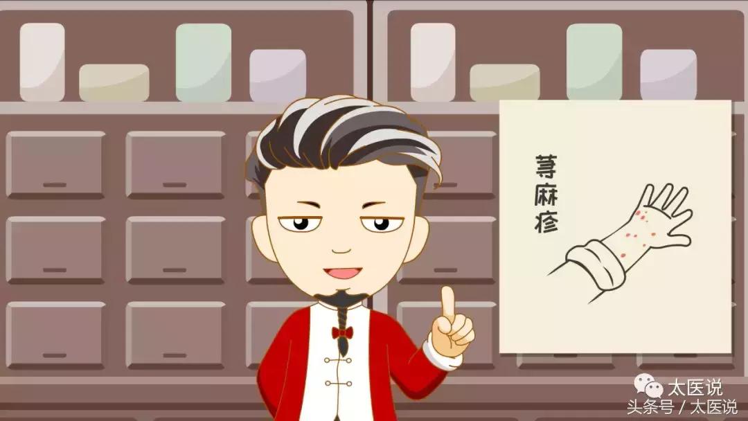 *麻疹荨**奇痒无比，听专家讲解*麻疹荨**的成因和预防
