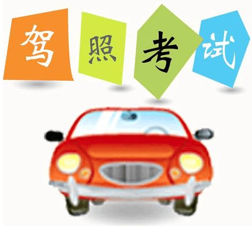 驾照考试因为车辆原因挂了怎么搞,考驾照晕方向怎么办