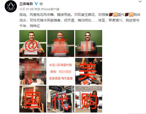 三体官博,三体到底有没有上映