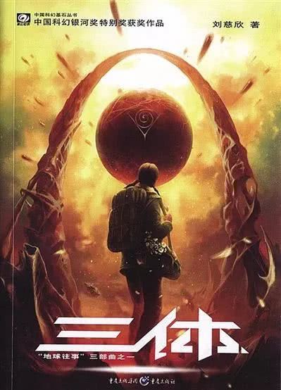 三体官博,三体到底有没有上映