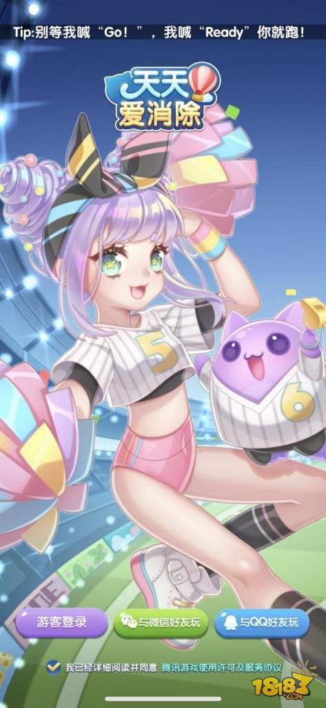 天天爱消除世界大赛,天天爱消除对战