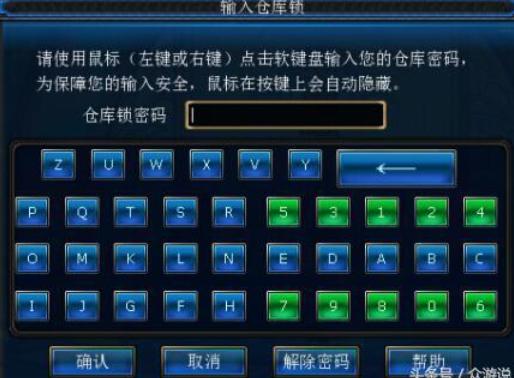 dnf仓库密码有用吗,dnf怎么设置仓库二级锁